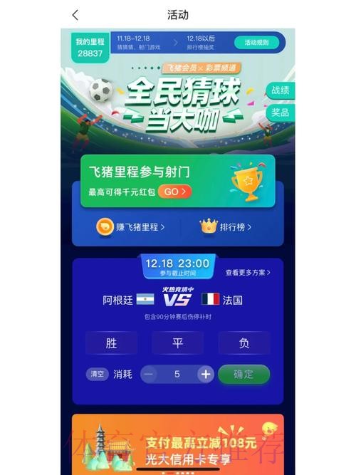 世界杯竞猜APP下载入口地址