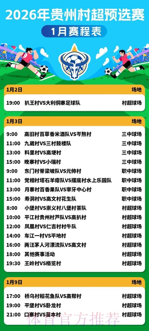 2026世界杯直播入口入口地址
