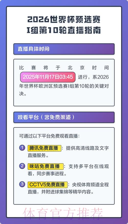 2026世界杯直播入口入口地址