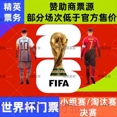 2026世界杯直播在线入口地址