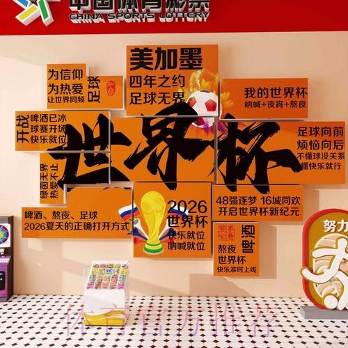 2026世界杯投注在线热门
