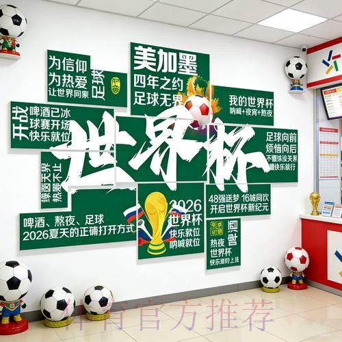 2026世界杯投注在线热门