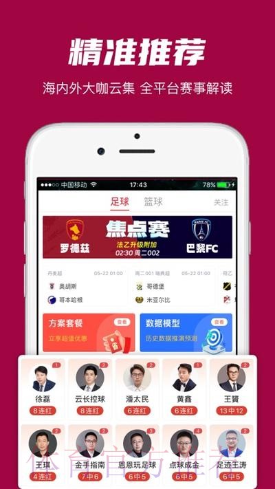 世界杯买球软件官方