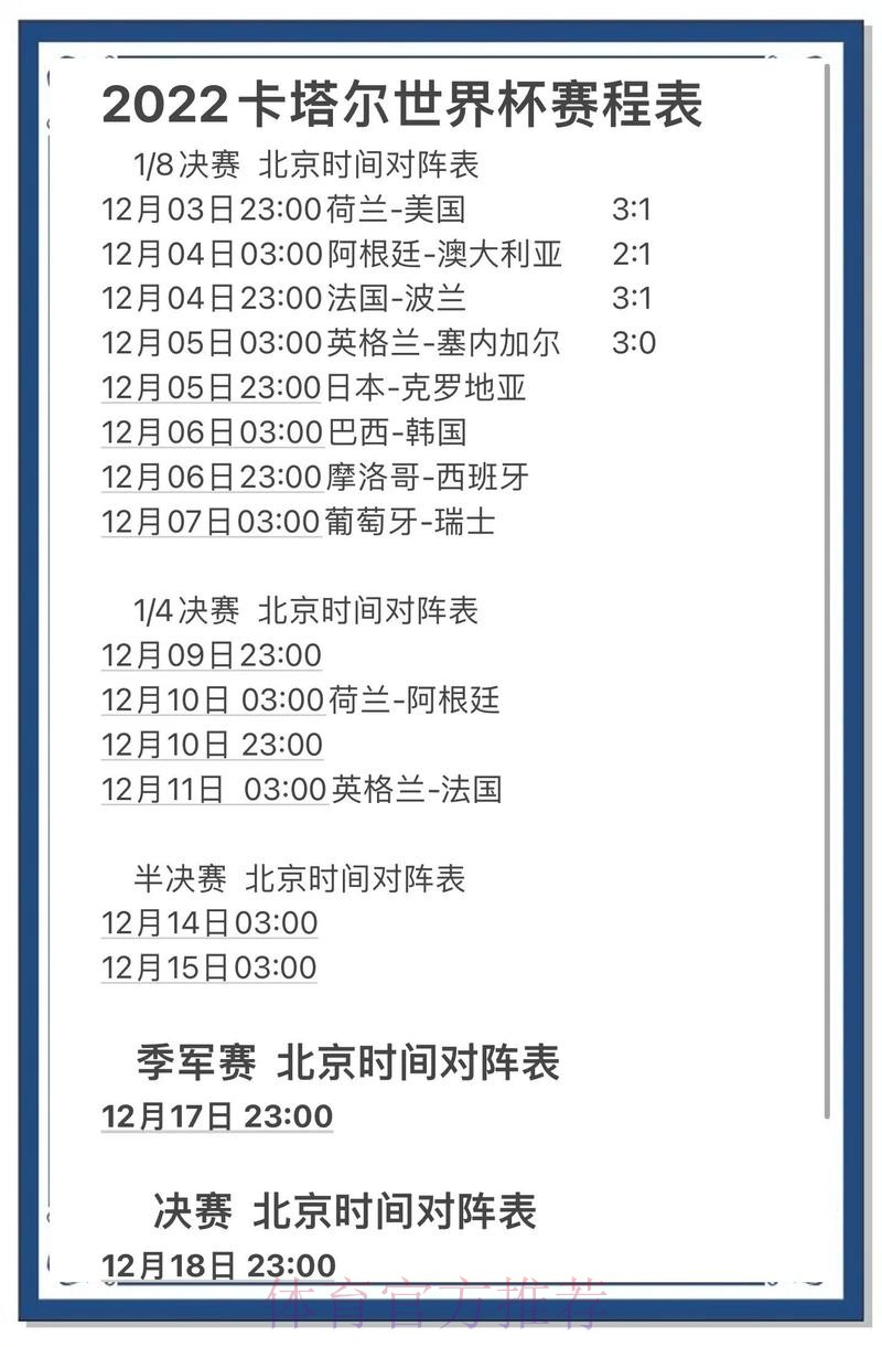 世界杯预测稳定入口地址