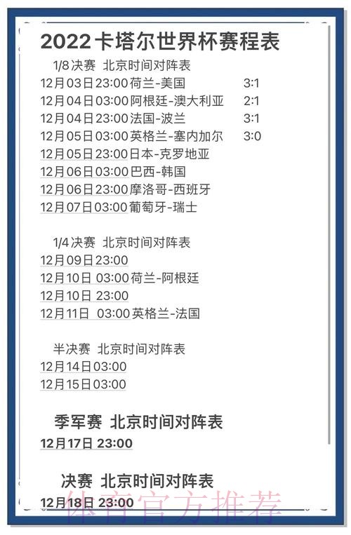 世界杯预测稳定入口地址