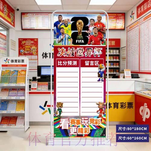 2026世界杯预测手机