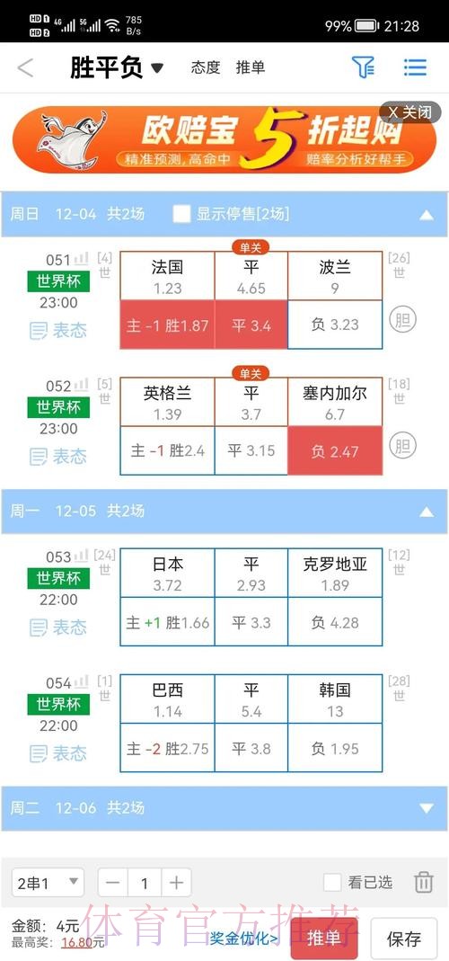 世界杯盘口开户全站 世界杯盘口开户全站