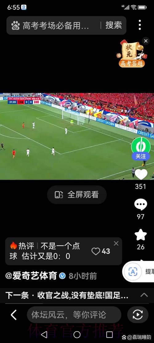 世界杯直播手机最佳 世界杯直播手机最佳