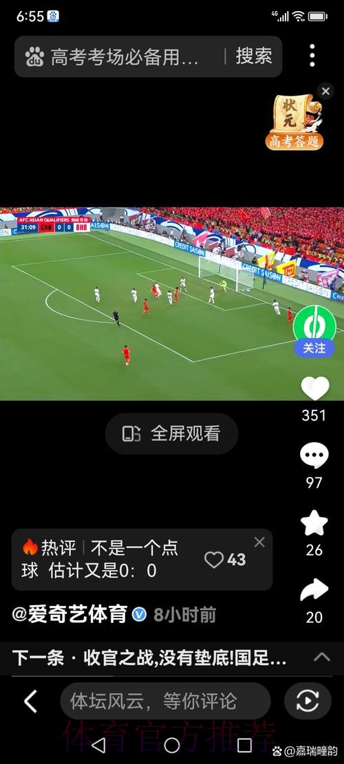 世界杯直播手机最佳 世界杯直播手机最佳