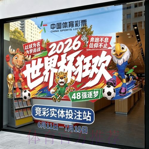 2026世界杯竞猜正规最新网址 2026世界杯竞猜正规最新网址