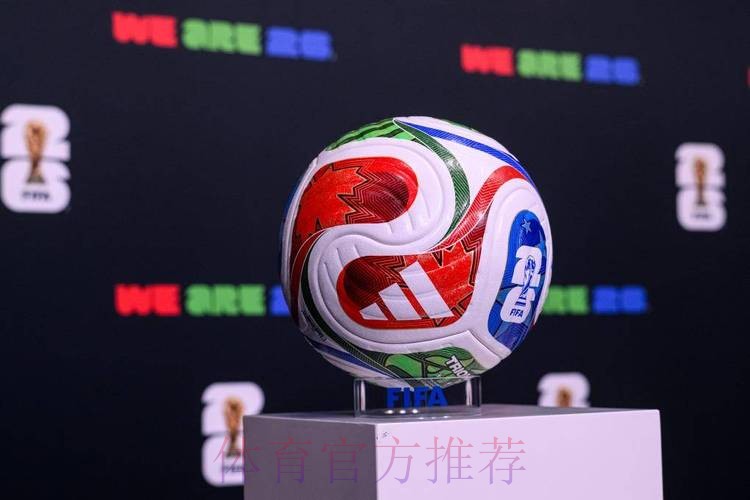 2026世界杯滚球免费