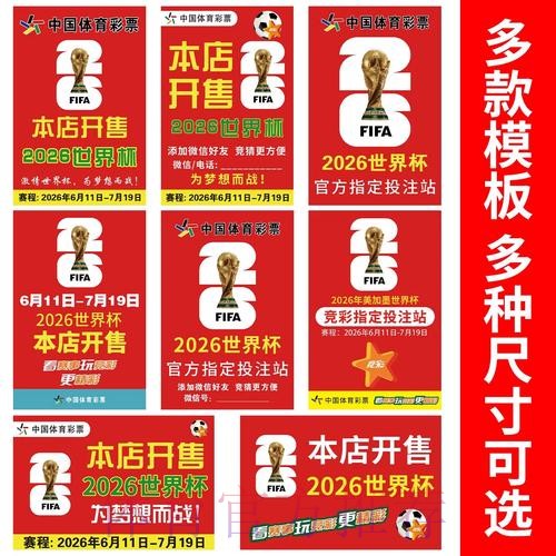 世界杯下注入口全站
