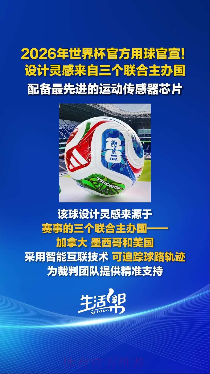 2026世界杯买球稳定最佳