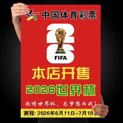 世界杯下注技巧最新网址 世界杯下注技巧最新网址