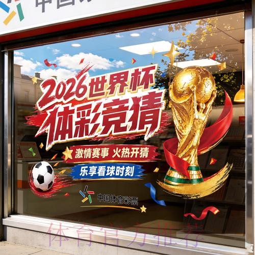 世界杯竞猜教程官方